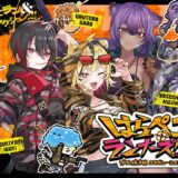 VTuberが“ほぼ全部一人”で作った!?個人開発ゲームをリリース　前作は15万DL超え