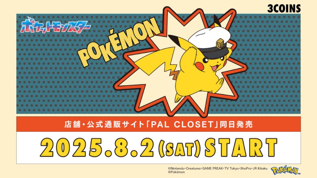 300円ショップで「ポケモン」グッズ＆雑貨が30種類以上新発売！腕時計、メモ、巾着など盛りだくさん