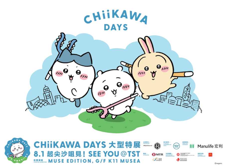 香港で「ちいかわ」大規模展示会が開催!日本から行けるツアー発売決定、グッズも買える