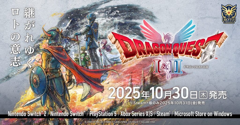 古参ファンには違和感だらけ？ HD-2D版『ドラクエ1＆2』新情報にSNS騒然「カンダタが仲間に？」「ちょっと複雑」