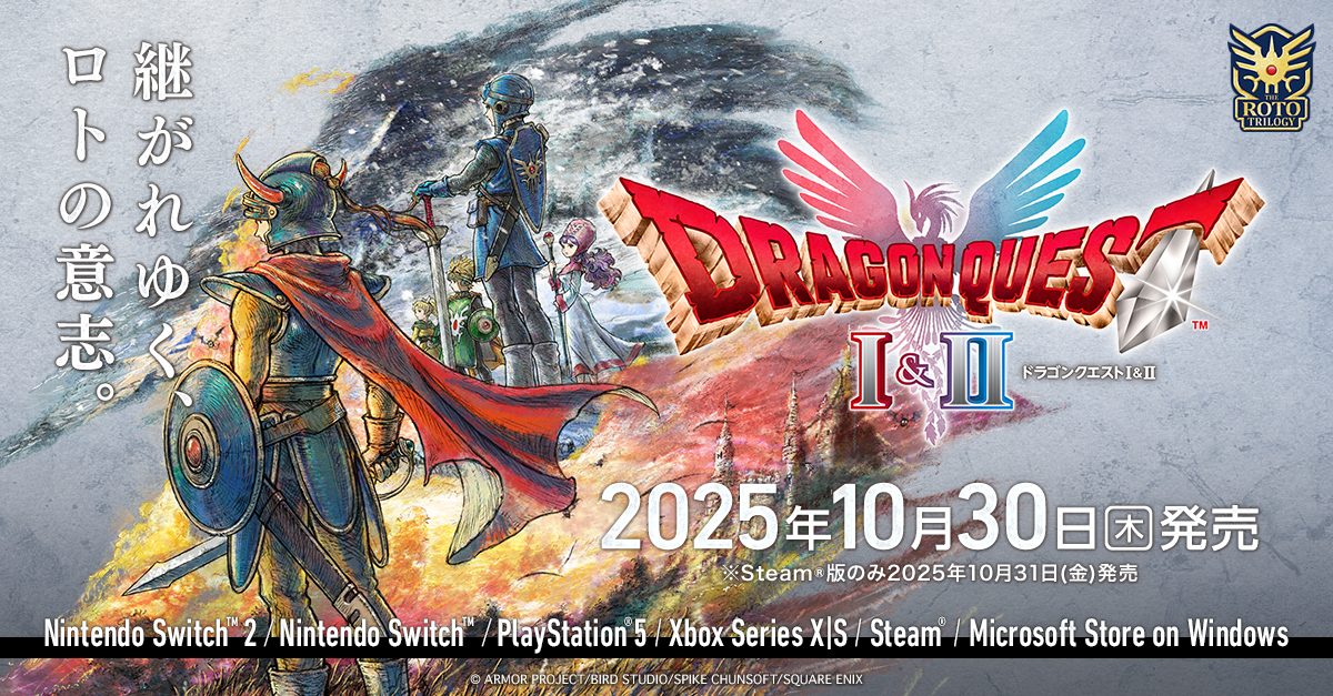 古参ファンには違和感だらけ？ HD-2D版『ドラクエ1＆2』新情報にSNS騒然「カンダタが仲間に？」「ちょっと複雑」