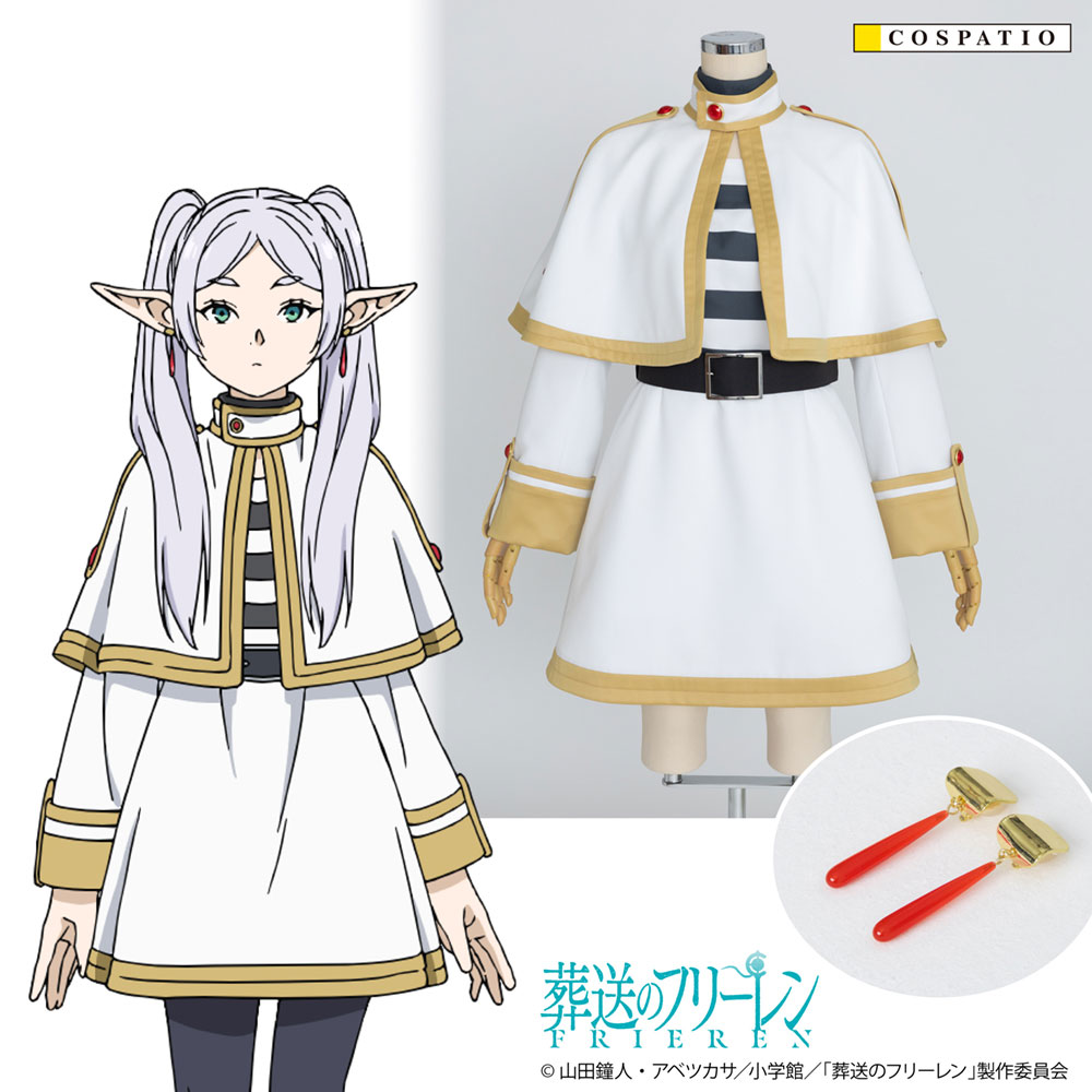 【葬送のフリーレン】誰でもフリーレンになれる!公式監修のコスチュームが登場 日本製で着心地重視