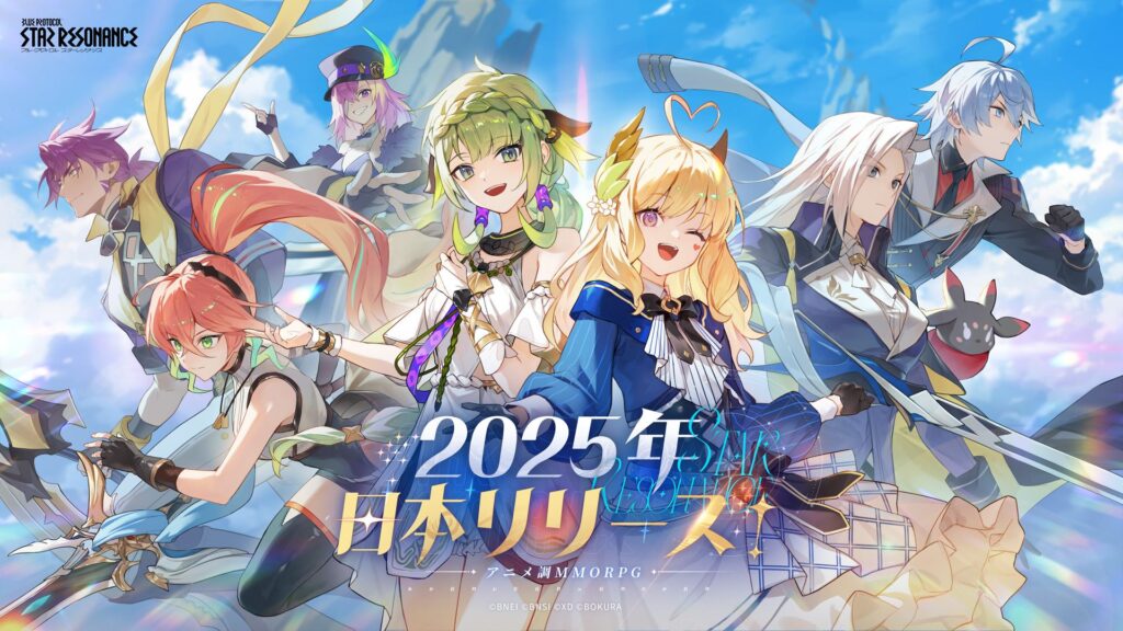 サ終した「ブルプロ」と同じ世界観を共有…アニメ調MMO「ブループロトコル:スターレゾナンス」日本上陸が決定