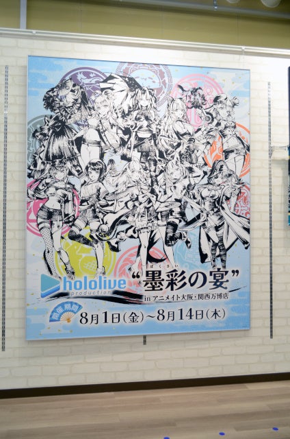 大阪万博に「ホロライブ」グッズエリアが登場!会場内アニメイトで“墨絵風”の独特な新グッズ販売
