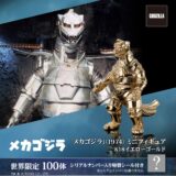重さわずか1.1グラム！最強ロボット怪獣「メカゴジラ」が金製フィギュアに　全長1cmの精巧仕様