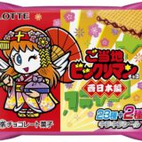 「ビックリマン」史上初、47都道府県別シールが登場　東西日本で“全50種”も用意