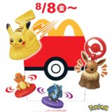 ハッピーセット「ポケモン」本日発売！初週末は“ポケカ”付録で殺到必至…一人5セット限定