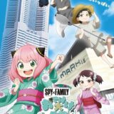 SPY×FAMILYと横浜市が“おでけけ”大規模コラボ！みなとみらい地区で至る所にアーニャ達