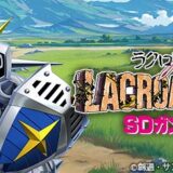 【解説】お盆は「ガンダムGジェネ」がアツい！往年のカードダスファン注目の「ナイトガンダム」登場