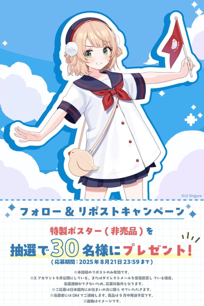 VTuberしぐれういの故郷・三重でコラボ決定！デジタルスタンプラリー「ういさんぽ」開催
