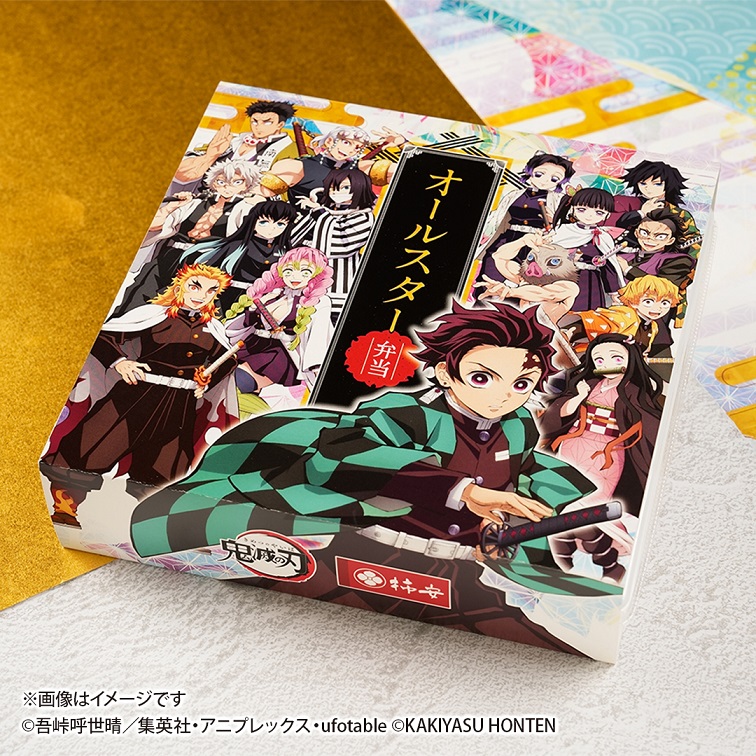 【鬼滅の刃】またも新作コラボ弁当が発売！今度はキャラ集結の「オールスター」「大海老」2種類