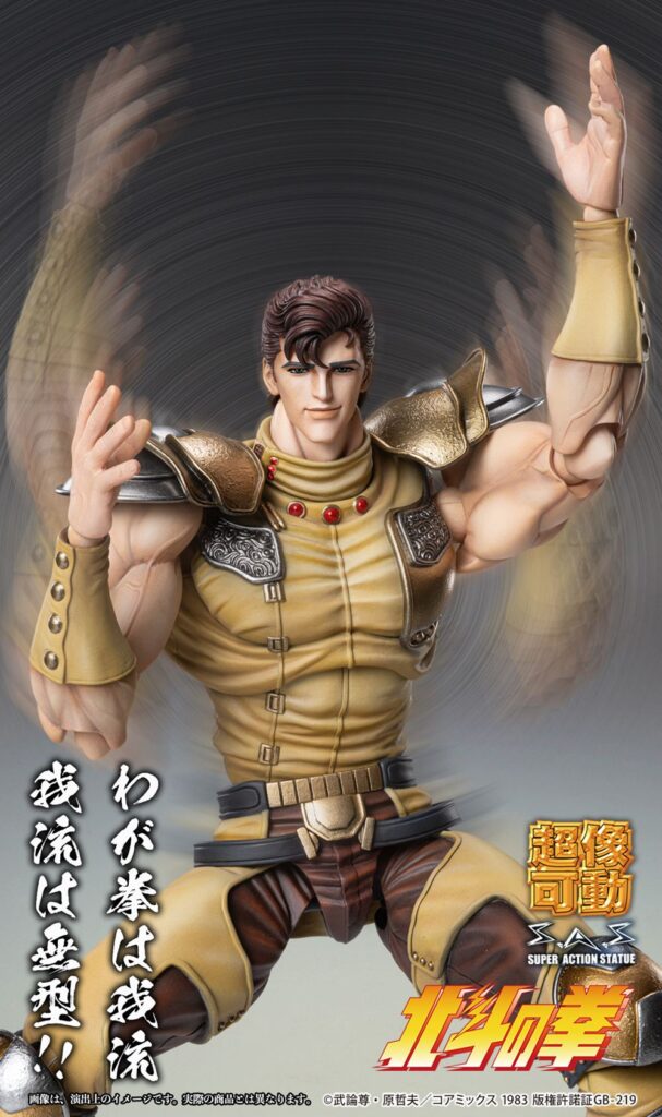 『北斗の拳』南斗五車星の一人「ジュウザ」が可動フィギュア化！あらゆる技を再現できるシリーズ新商品