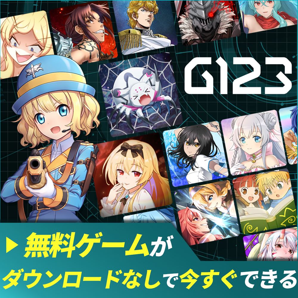 広告でよく見る「G123」運営元、米国NASDAQに上場　アニメ用いたゲーム化で世界進出へ