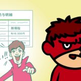 財務省、アニメ『秘密結社 鷹の爪』とコラボ　税制や税の使い道を紹介するミニアニメ制作