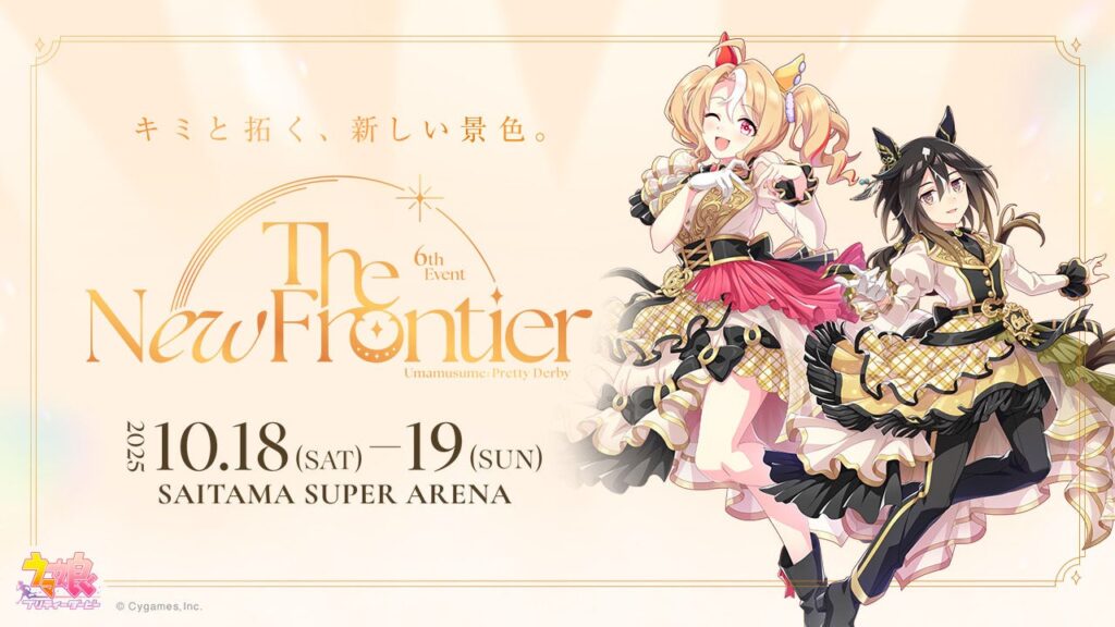 「ウマ娘」イベントに影山ヒロノブ！シングレ主題歌の[Alexandros]ら豪華ゲスト出演決定