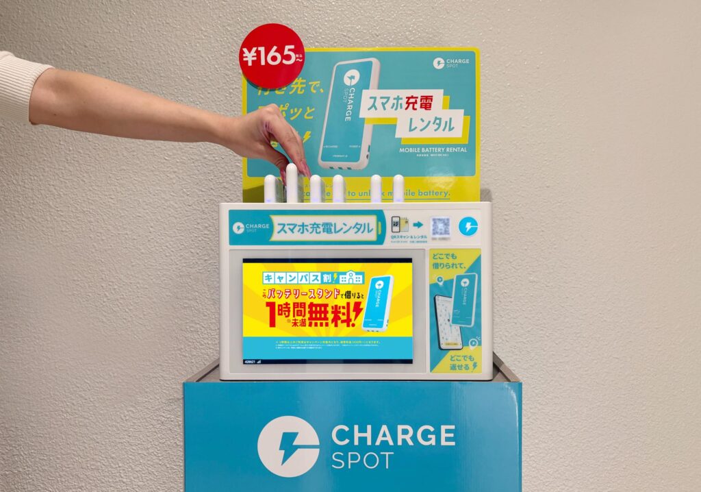 “借りパク転売”報告挙がったChargeSPOTバッテリー、メルカリで「禁止出品物」に指定　罰則の可能性ありと警告