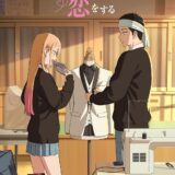 『着せ恋』原作1400万部突破！アニメ化、ドラマ化で知名度向上　第2期では新キャラも