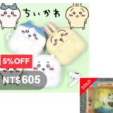 メルカリ、台湾進出1周年　最も検索された単語は「吉伊卡哇」日本発キャラグッズが人気
