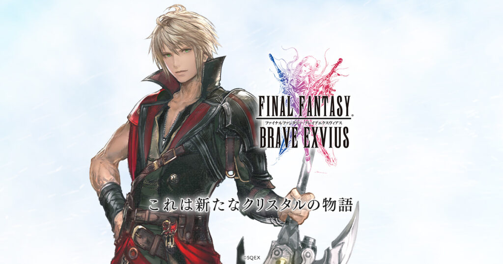 スクエニ、長期運営スマホゲーム2作品を10月末に同時サービス終了