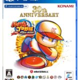 「パワプロ」初のドラマ化決定　果たしてどんな内容に？関西ローカルで9月オンエア