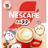 ネスカフェが「ちいかわ」コラボ商品を数量限定発売！限定イラストのパッケージが目印