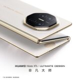 ファーウェイ、早くも2機種目の“三つ折りスマホ”発売へ　サムスンなど競合の動きにも注目