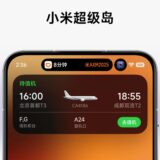 新機能がDynamic Islandすぎる。シャオミが「HyperOS 3」発表、Apple連携など実装