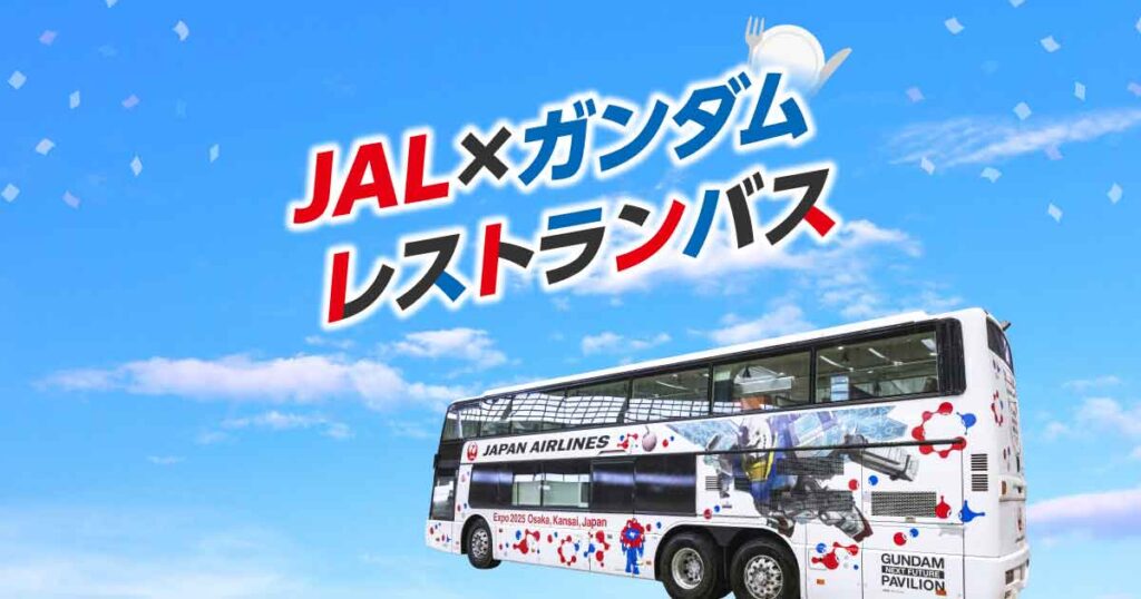 JAL×ガンダム、大阪万博から“レストランバス”運行へ 名店の特別メニューで帰路を楽しむ