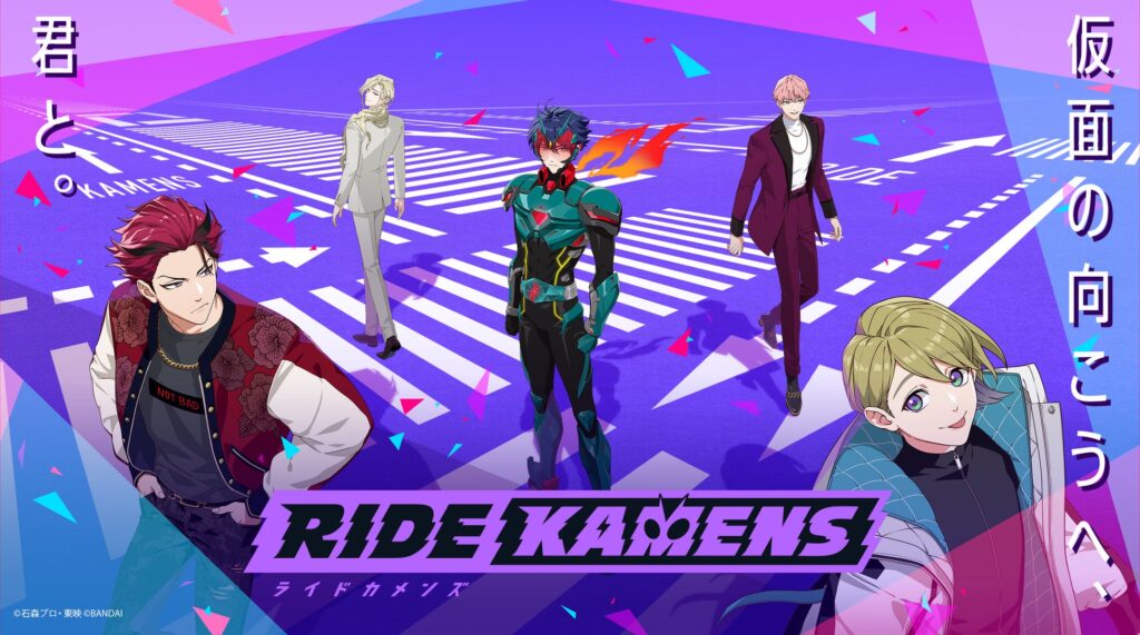 『仮面ライダー』新作スマホゲームのサービス終了が決定　1年半運営、オリジナルストーリーで展開