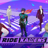 『仮面ライダー』新作スマホゲームのサービス終了が決定　1年半運営、オリジナルストーリーで展開