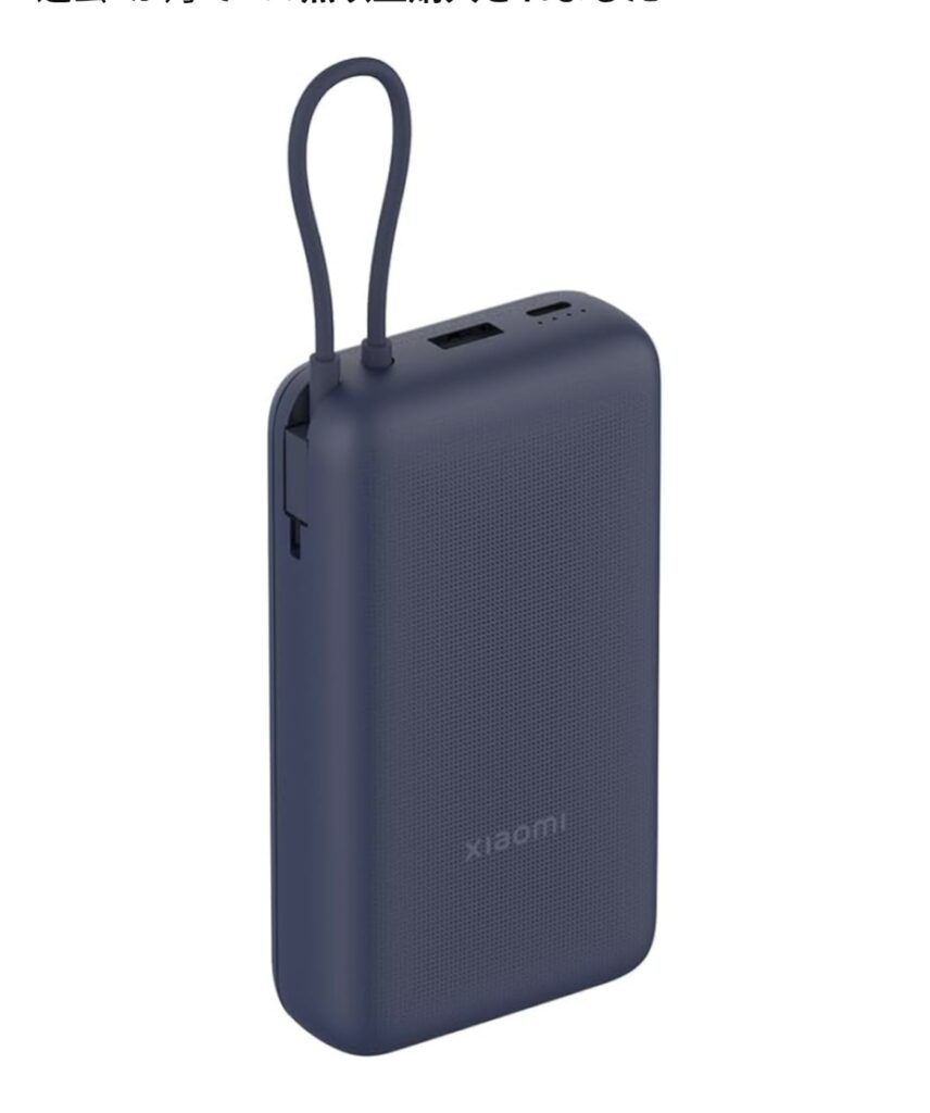 シャオミ、モバイルバッテリーを自主回収 一部ロットに「過熱・発火の可能性」