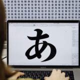 謝罪文書はやはり明朝体？モリサワが「フォント意識調査」公表、約半数が「フォントを変える」実態判明