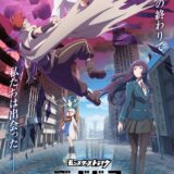 「モンスト」12年目に初の地上波アニメ、10月21日から全国放送開始