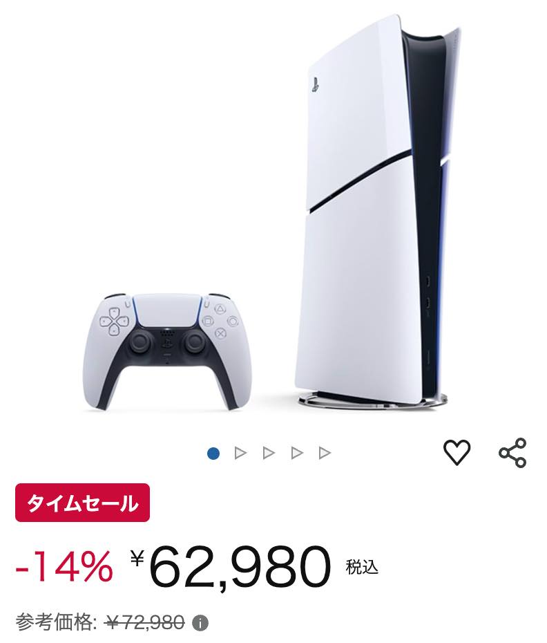 【PS5】本体を安く買うチャンス！公式「オータムセール」で6.2万円台から　最大1万円割引
