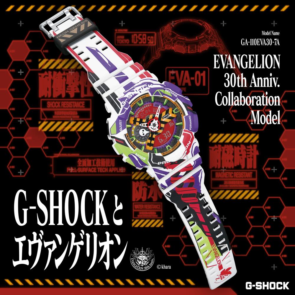 カシオ、G-SHOCK「エヴァンゲリオン」30周年記念モデルを発表 ブランド初の試みで初号機を表現