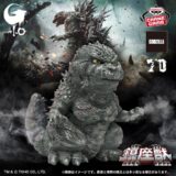 『ゴジラ-1.0』の“かっこかわいい”新デフォルメフィギュア　「鎮座獣」ナムコ限定で登場