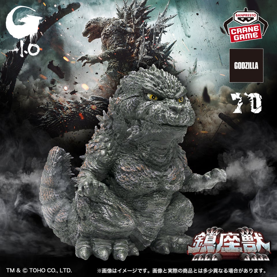 『ゴジラ-1.0』の“かっこかわいい”新デフォルメフィギュア　「鎮座獣」ナムコ限定で登場