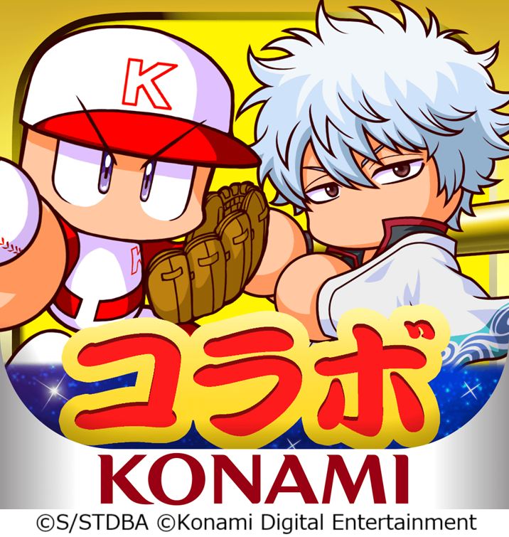パワプロがアニメ「銀魂」と初コラボ！銀さんら参戦、万事屋のさいころマップ登場