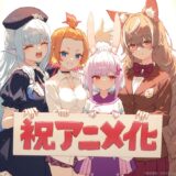 「にじさんじ」来栖夏芽による小説作がアニメ化決定！『人外教室の人間嫌い教師』26年放送開始