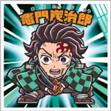 ビックリマンチョコ、コラボ史上最多売上を記録した『鬼滅の刃』に新作　無限城編テーマに全24種