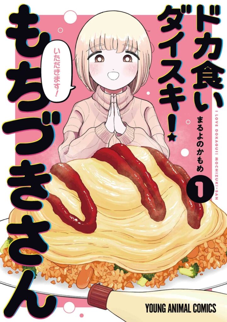 大手出版社4社、自慢の“ヤバ女キャラ”が集結！四天王の作品フェア開催
