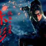 【解説】特撮オタク界隈に衝撃！往年の『仮面の忍者 赤影』リメイク決定…余計に応援したくなる理由は