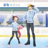 アニメ『メダリスト』司が練習していたリンクのモデル地とコラボ…描き下ろしグッズ付きプラン用意