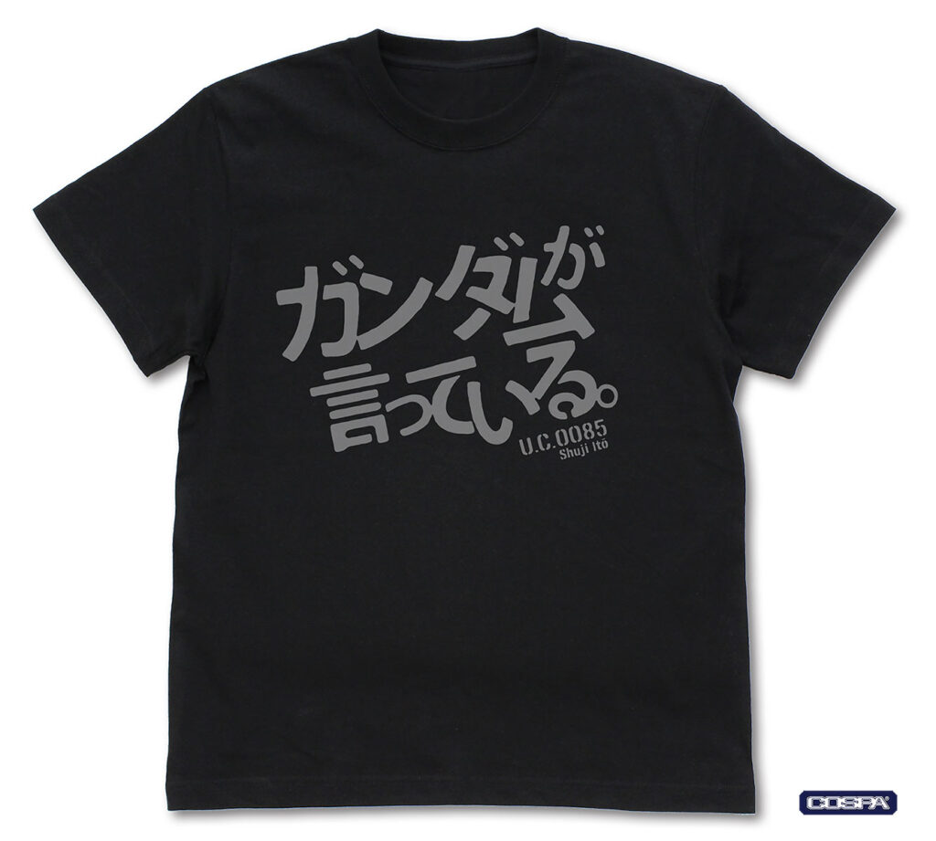 「戦え、とガンダムが言っている」ジークアクスの台詞がTシャツ化！別デザイン「マヴ」Verも登場
