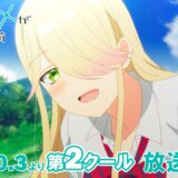 平手友梨奈、初のアニメ主題歌担当へ　“日常崩壊系”ラブコメ「渡くんの××が崩壊寸前」第2クール放送決定