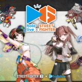 ストリートファイター、ホロライブと再びコラボ！人気VTuber4名が“弟子入り”衣装で登場
