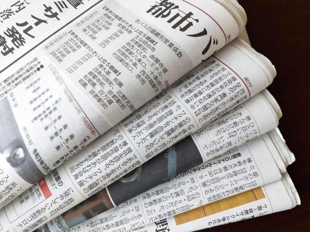 新聞業界も応援広告に熱視線―毎日新聞、推し活ファン向けの全面広告　35万円から出稿できる