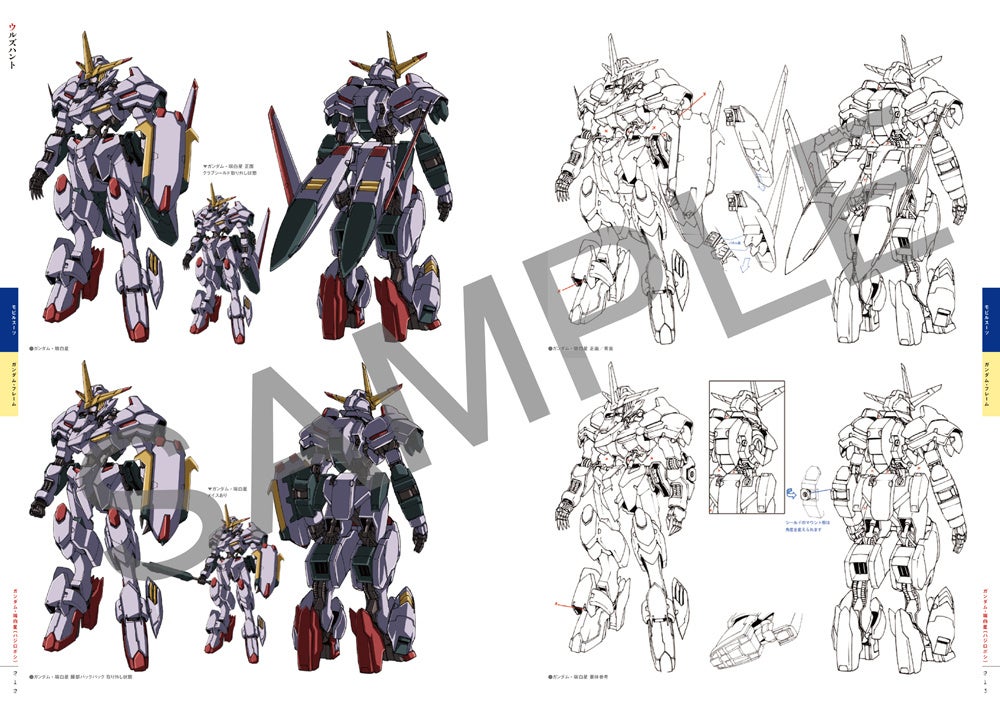 早くも放送10周年『ガンダム 鉄血のオルフェンズ』全720ページの「記念設定資料集」発売決定　新録インタビューも