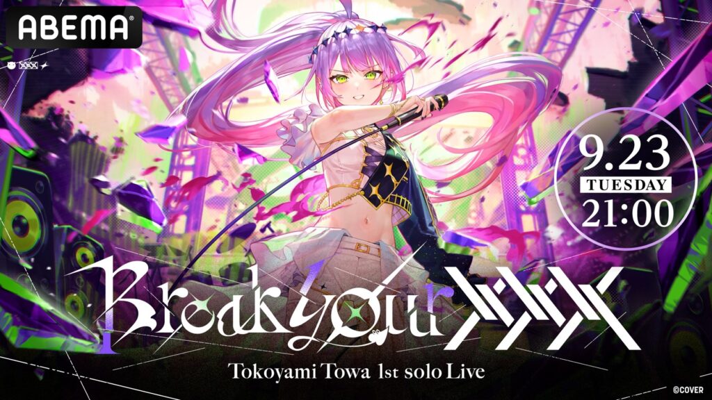 ホロライブVTuber・常闇トワの初単独ライブが日本初無料放送　ABEMAで秋分の日オンエア