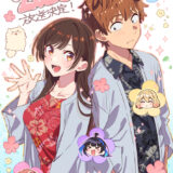 『彼女、お借りします』アニメ続編制作決定！ついに「第5期」へと突入…ハワイアンズ編の2クール目に